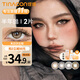 媞娜Tina緹娜美瞳半年拋混血棕色美瞳隱形眼鏡大小直徑亞裔帶度數(shù)眼鏡 【琥珀眼】末日沙丘棕14.2mm 0度
