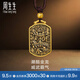 周生生霸氣金龍古法黃金項鏈足金浮雕吊墜繩鏈款94426Z計價(jià) 70厘米 - 27.69克(含工費1700元)