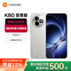 小米（MI）Redmi 紅米k80至尊版 5G智能旗艦手機(jī)  高性能長(zhǎng)續(xù)航閃充游戲電競(jìng)小米手機(jī) 月巖白 12GB+256GB