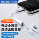 能適Type-C耳機轉(zhuǎn)接頭3.5mm音頻線USB-C耳機轉(zhuǎn)換器適用蘋果15pro/小米14/13華為Mate70Pro/P50手機