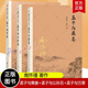 正版包郵 南懷瑾著(zhù)述孟子系列套裝3冊 孟子與離婁+孟子與公孫丑+孟子與萬(wàn)章 套裝全3冊 南懷瑾講孟子 孔孟之道 復旦大學(xué)出版社