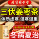 北京同仁堂【特優(yōu)級(jí)品質(zhì)熱賣】姜茶驅(qū)寒祛濕姜棗茶調(diào)脾胃男女士通用 三伏姜棗茶【90包】驅(qū)寒祛濕