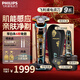飛利浦（PHILIPS）剃須刀電動(dòng)高端智能雙維立體剃須精鋼刀片全身水洗【敏感肌推薦】蜂巢9系 送老公七夕情人節(jié)禮物 S9889【限定禮盒】