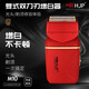 MR H.J.P油頭雕刻剪HJP修邊剃頭推刻痕雕刻電剪油頭零刀頭D10理發(fā)器剃光頭 M10增白器（紅色）