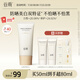 谷雨云感防曬乳50ml 美白清爽通不油膩勤防曬霜SPF40