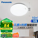 松下（Panasonic）吸頂燈走廊燈 LED人體感應(yīng)燈具玄關(guān)臥室廚房 圓形12瓦