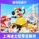 上海迪士尼線上導(dǎo)覽合理規(guī)劃路線和演出一對(duì)一服務(wù) 線上實(shí)時(shí)導(dǎo)覽咨詢