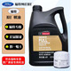 福特機油濾清器套裝 ?？怂垢ｎＫ姑傻蠚W翼虎金牛座銳界銳際嘉年華 5W20福寶全合成4升