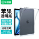 畢亞茲適用2025/24款蘋果iPad Air 13保護(hù)套 蘋果平板電腦13英寸 保護(hù)殼 TPU透明四角防摔 PB518-透明白