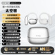 HTC【藍(lán)牙6.0丨空間音效3.0】藍(lán)牙耳機(jī)掛耳式無線骨傳導(dǎo)概念耳夾運(yùn)動跑步高音質(zhì)降噪超長續(xù)航大電量 太空銀【藍(lán)牙6.0+UFT定向傳音】