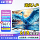 4K王牌【家電補(bǔ)貼30%】全新55英寸電視機(jī)超薄液晶大內(nèi)存智能語(yǔ)音無(wú)線網(wǎng)絡(luò)家用投屏?xí)h平板液晶一體機(jī) 55LED高清護(hù)眼電視版【長(zhǎng)97厘米高57厘米】