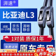 湃速10-15款比亞迪L3雨刮器無(wú)骨汽車(chē)雨刷片膠條靜音原廠(chǎng)原裝22+18U型