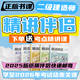 榮勝教育二建精講課 二級建造師 送紙質(zhì)精講伴侶 學(xué)至2026年考試 二建精講課【現(xiàn)貨速發(fā) 不支持7天退換】 1科：機(jī)電單科