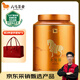 八馬茶業(yè)紅茶 金馬罐武夷山金駿眉特級 160g罐裝茶葉自己喝 [送試茶]
