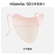 MissWiss修容立體防曬紫外線透氣口罩護眼角2025新款面罩女 元氣蜜桃