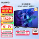 華為電視智慧屏43寸二代升級(jí) SE43 MEMC 超薄全面屏4K超高清智能液晶電視機(jī)臥室護(hù)眼2G+16GB 43英寸 【送裝一體】免費(fèi)座裝