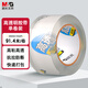 晨光(M&G)文具高透封箱膠帶打包膠帶大膠布 48mm*100y*50um 單卷 快遞工廠倉庫打包辦公用品 AJD957CY