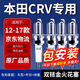 湃速適配12-17款本田CRV火花塞2.0 2.4汽車(chē)原廠(chǎng)原裝雙銥金4只裝9906