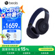 beatsBeats Studio Pro頭戴式主動降噪無線藍牙耳機耳麥 個性化空間音頻 兼容蘋果安卓系統(tǒng) 海軍藍