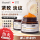 Eleytele日本進(jìn)口蝦青素睡眠面膜敏感肌熬夜修復(fù)補(bǔ)水提亮免洗保濕抗皺緊致 【熬夜補(bǔ)水 夜間修護(hù)】100g/瓶