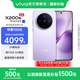 vivo X200s 蔡司超級潛望長焦 膠片Live人像 濕手秒開超聲波指紋 6200mAh藍(lán)海電池 天璣9400+手機(jī) 國補(bǔ) 淡紫 12GB+256GB 官方標(biāo)配