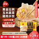 三全狀元黃金比例 玉米蔬菜豬肉 618g*2袋 速凍水餃早餐生鮮