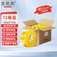 美優(yōu)杰 高品質(zhì)高透明封箱膠帶/快遞打包膠帶 筒裝箱裝52um大卷寬膠布封口黃色膠帶整箱批發(fā) 45mm*100m【72卷/箱】 透明