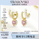 施華洛世奇（SWAROVSKI）IMBER粉色愛心耳釘女耳環(huán)耳飾送女朋友生日禮物女5711345