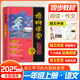【出版社直營(yíng)】2025秋季新版陽(yáng)光同學(xué)博物課堂三年級上冊 博物課堂一二三四五六年級上下冊小學(xué)年級語(yǔ)文同步閱讀教材輔導書(shū)人教版 全國通用課本尋寶語(yǔ)文學(xué)習的大百科全書(shū) 閱讀技能提高課外拓展 廣東人民出版社