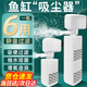 魚缸過濾器循環(huán)水泵三合一小型魚缸過濾器靜音增氧泵過濾泵 一機(jī)六用過濾器4W（適用魚缸20-30cm）