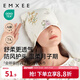 嫚熙（EMXEE）孕婦坐月子發(fā)帶夏季薄款月子帽產(chǎn)后護(hù)額頭防風(fēng)頭巾女 綺幻花信（月子帽竹棉纖維）
