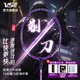 威臣剃刀羽毛球拍4U超輕全碳素纖維速度進(jìn)攻型高端專業(yè)級正品男女單拍 剃刀紫/拉紫色線(贈手膠+拍包) 26磅（入門高手選擇）