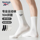 銳步（Reebok）襪子夏運動(dòng)高筒襪青少年男學(xué)生10A抑菌束腰薄款透氣吸汗防臭襪