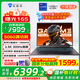 機(jī)械師新品曙光16S RTX5060/5070Ti滿功耗顯卡酷睿i9-13900HX 2.5K 300Hz電競游戲本筆記本電腦 RTX5060|i9HX|16G+1T