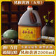 鳳和黃酒 五年陳釀 南充市非物質(zhì)文化遺產(chǎn)黃酒泡阿膠糕專(zhuān)用16.4度 2L 糧食釀造 2L 1桶