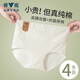 雅鹿4條裝內褲女士純棉高腰抗菌全棉檔大碼透氣白色少女生款三角短褲 純棉7A級抗菌 4條 L 適合100-130斤