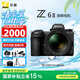 尼康（Nikon）【國(guó)家補(bǔ)貼】Z 6II（Z6ii/Z62）全畫幅微單攝影相機(jī)4K高清直播攝像機(jī)女生禮物旅游手持拍照片相機(jī) Z 6ll+24-70/f4原廠包裝 官方標(biāo)配（咨詢客服享優(yōu)惠）