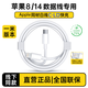 原奘蘋(píng)果充電器頭45W快充PD套裝手機(jī)充電頭iPhone14/13promax/12plus/11適配原裝氮化鎵正品充電器線 蘋(píng)果USB-C閃充線1米