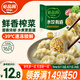 必品閣 水餃有道鮮香榨菜豬肉320g/托盤裝 16只 速凍生制餃子