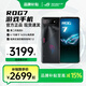 ROG7 游戲手機(jī)【開增值稅專票】驍龍8Gen2  165Hz三星電競(jìng)屏吃雞王者 ROG7 16G內(nèi)存+512G固態(tài) 暗影黑 手機(jī)【快充充電器】