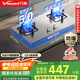 萬和（Vanward）【B7·5kW】燃?xì)怆p灶具不銹鋼煙灶聯(lián)動(dòng)家電以舊換新國家補(bǔ)貼20%嵌入式家用煤氣爐臺(tái)B7B53天然氣