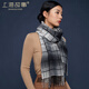 上海故事100%羊毛女士漸變格子圍巾日韓風(fēng)個(gè)性時(shí)尚百搭秋冬季圍脖防寒保暖禮盒款送人 ZSS22WJ48 黑白漸變格