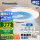 松下（Panasonic）風(fēng)扇燈智能吸頂燈智控四段風(fēng)量調(diào)節(jié)56W餐廳燈【包安裝】