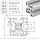 歐標(biāo)4040鋁型材框架設(shè)備2020鋁材配件3030魚缸架子工業(yè)鋁合金型材 歐標(biāo)4040-2.5梅花/1米