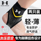 安德瑪（Under Armour）護踝運動(dòng)護腳踝套籃球防崴腳跑步腳踝護具扭傷固定支具專(zhuān)業(yè)護具 均碼【專(zhuān)業(yè)防護】?jì)芍谎b
