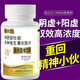 正品生精補(bǔ)精補(bǔ)身體多種維生素b族片谷胱甘肽熬夜中藥材補(bǔ)腎鎖陽 5%人選擇[10粒]補(bǔ)充一點點