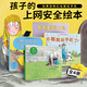 【16開精裝大書】如果動(dòng)物們也愛玩手機(jī)全套4冊(cè)給孩子的上網(wǎng)安全繪本3-4-5-6歲寶寶網(wǎng)絡(luò)安全知識(shí)啟蒙自我保護(hù)意識(shí)培養(yǎng)圖畫故事書籍