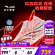 安踏C202 6代心跳碳板跑鞋兒童運(yùn)動(dòng)鞋2025年秋季新款男大童專(zhuān)業(yè)競(jìng)速鞋 紙莎白/熒光亮深紅/銀-1 37
