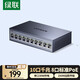 綠聯(lián)（UGREEN）5/8口百兆千兆PoE交換機網(wǎng)線(xiàn)分線(xiàn)器一分二/一拖四交換器4口網(wǎng)絡(luò )轉換器 家用宿舍企業(yè)監控分流器HUB 10口鋁殼【千兆速率|8口PoE|60W供電】