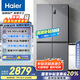 海爾（Haier）531升十字對開(kāi)四開(kāi)門(mén)家用電冰箱制冰風(fēng)冷無(wú)霜一級能效變頻節能家電國家補貼20%BCD-531WGHTD59SHU1